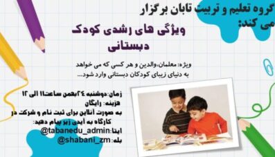 معلم موثر