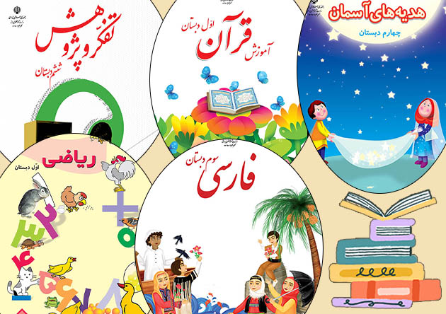 برنامه ریزی درسی